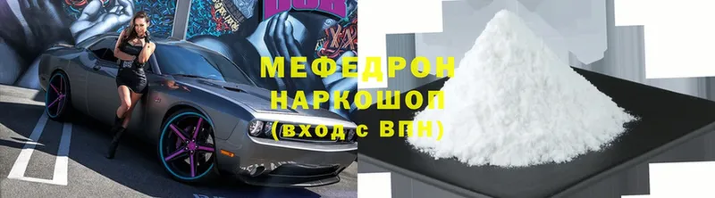 darknet как зайти  Мензелинск  МЕФ mephedrone 