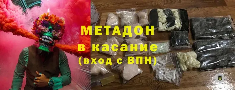 Метадон белоснежный  магазин продажи   Мензелинск 